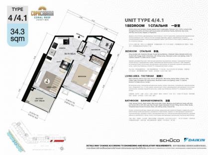 Copacabana Coral Reef (RESALE 1-bedroom 20 floor)