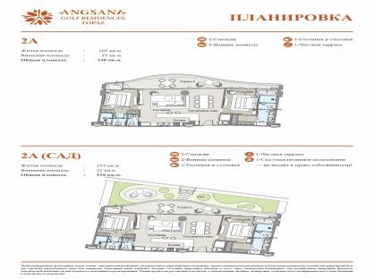 Angsana Golf Residences Topaz